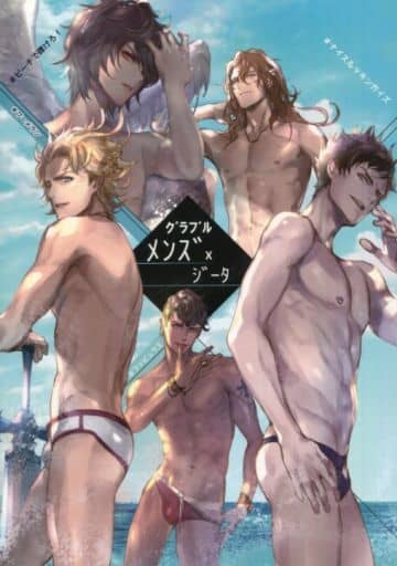 グラブル　同人 駿河屋