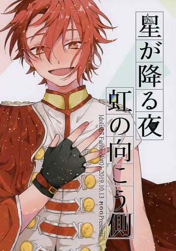 General dojinshi for women (including BL) Idolish7 The Night of 