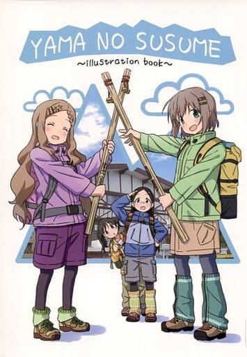 General dojinshi for men Other anime and manga YAMA NO SUSUME All Character, Doujin