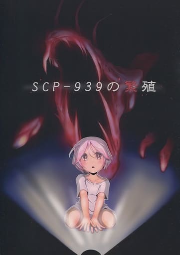 This is so gonna be an SCP anime : r/SCP