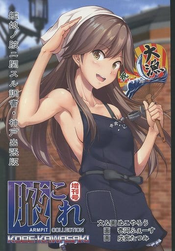 General dojinshi for men Kantai Collection [Copy] Extra Edition 