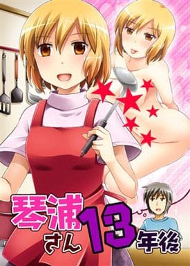 General dojinshi for men Other anime and manga Kotoura-san, 13