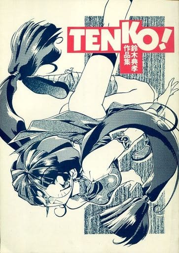 Original TENKO! Collection of works by Noritaka Suzuki | Doujin 