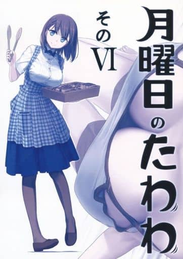 Tawawa on Monday (Getsuyoubi no Tawawa) 6 – Japanese Book Store