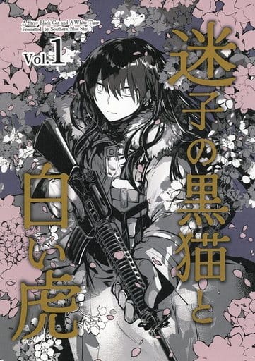 Black Bullet Manga Volume 1 manga