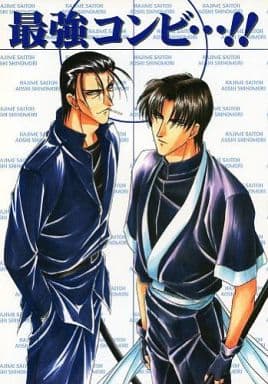 USED) Doujinshi - Rurouni Kenshin / Saitou Hajime x Shinomori Aoshi (蒼茫) /  さんなすび