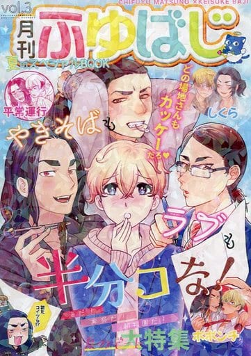 General dojinshi for women (including BL) Kyuketsuki Sugu Shinu Stardust  Memories ロナドラ Short Edition Ronald x ドラルク, Doujin