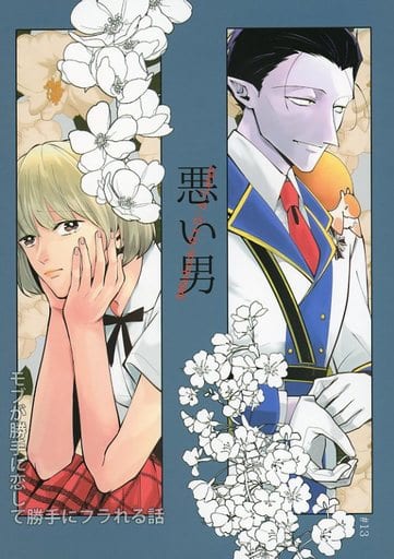 General dojinshi for women (including BL) Kyuketsuki Sugu Shinu Stardust  Memories ロナドラ Short Edition Ronald x ドラルク, Doujin