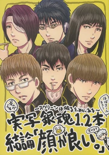 Film One or two live-action GINTAMA Conclusion : 