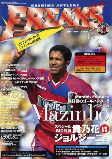 KASHIMA ANTLERS FREAKS Monthly Antlers Freaks June 1997 Vol. 21 Bulletin |  Book | Suruga-ya.com