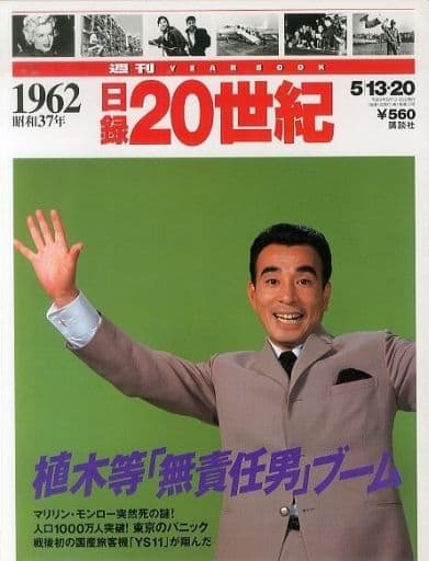 生き方 特装版―人間として一番大切なこと | 稲盛 和夫 |本