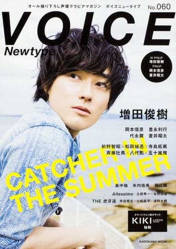 VOICE Newtype No.60 Voice actor | Book | Suruga-ya.com