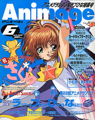 With Appendix) Animage June 2000 issue Anime | Book | Suruga-ya.com