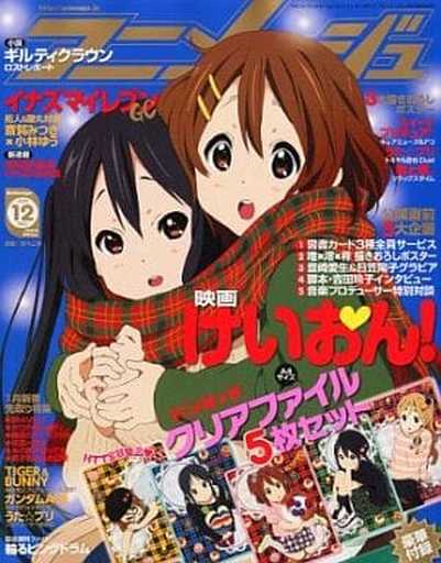 Animage Animage 2011 12 volume set Anime | Book | Suruga-ya.com