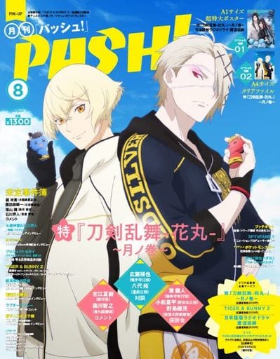 Pokémon Anime Updates - Unofficial - August Issue of PASH! Magazine