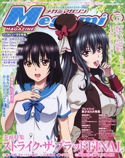 Strike the Blood, Vol. 6 (manga) (Strike the Blood (manga), 6