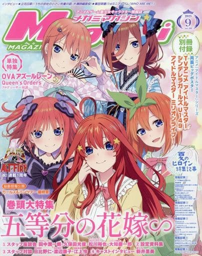 The Quintessential Quintuplets~ Gets September TV Release Date