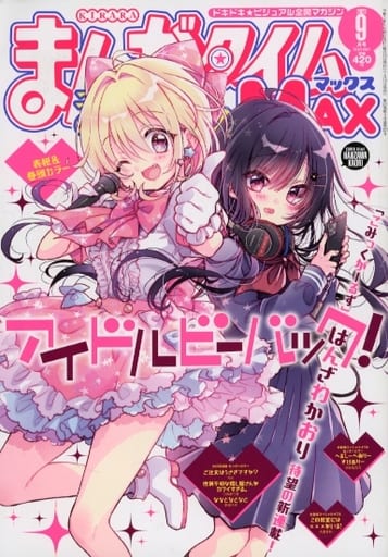 Orion— – MAG manga, anime, games