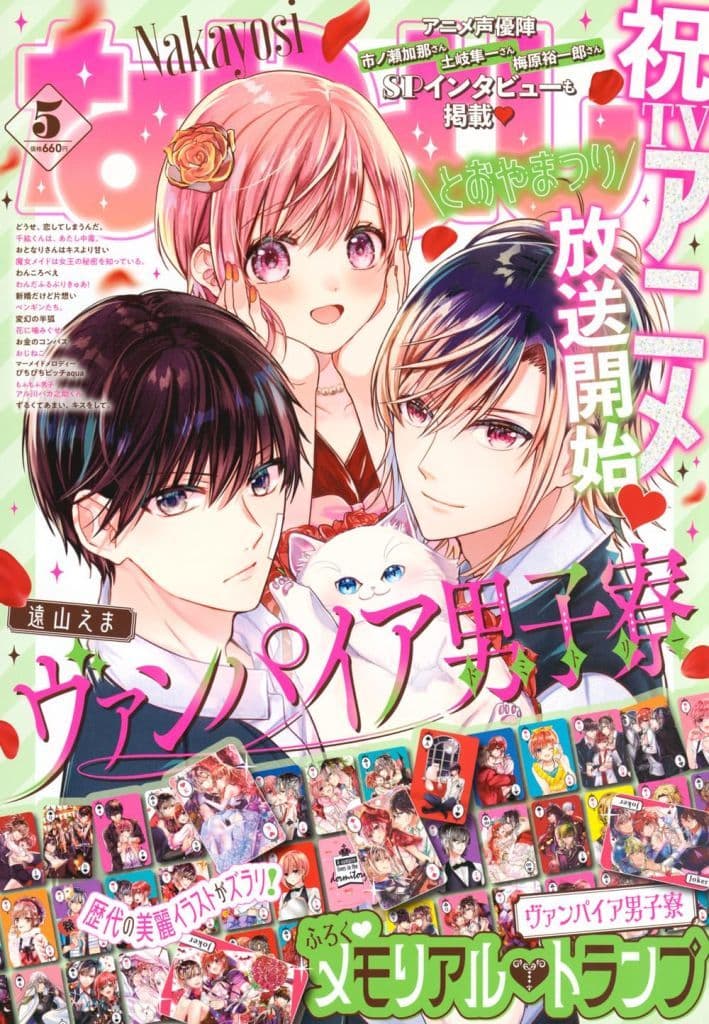 Comic magazine With Appendix) May 2024 issue Anime | Book | Suruga-ya.com