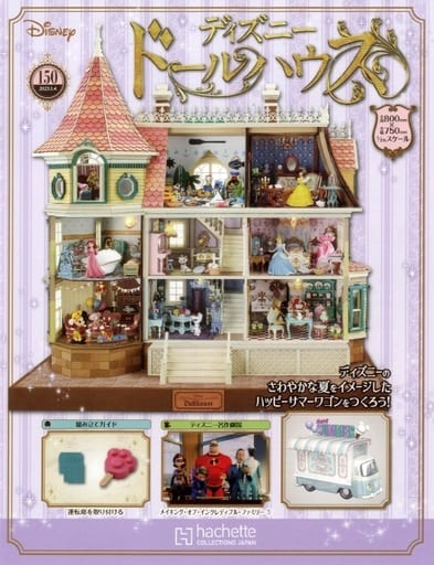 With Appendix) Weekly Disney Doll House 150 Hobby | Book | Suruga