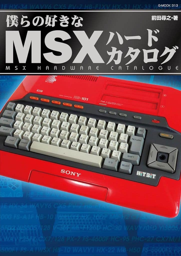 Our favorite MSX hard catalog Hobby Book
