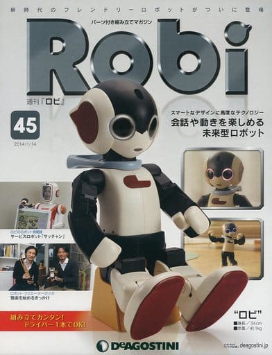 With Appendix) Robi National Edition 45 | Book | Suruga-ya.com
