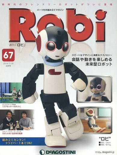 Robi Computer General PC magazine With Appendix) Robi National 67 | Book | Suruga-ya.com