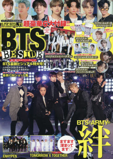 With Appendix) K-pop BOYS BEST COLLECTION BTS BESIDE Entertainment ...