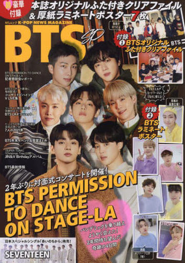 Hanryu Magazine With Appendix) K-pop NEWS MAGAZINE BTS SP Entertainment ...