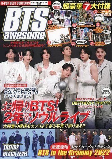 Hanryu Magazine With Appendix) BTS awesome Entertainment | Book ...
