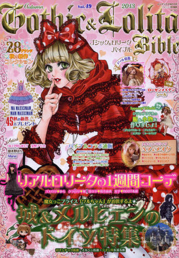 Fashion magazine GOTHIC & LOLITA Bible Vol. 49 Gothic & Lolita 