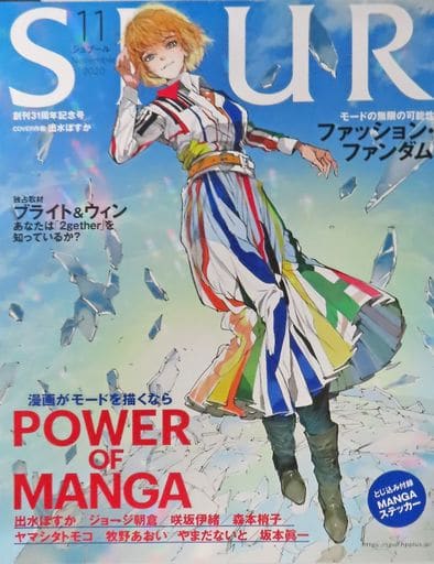 Fashion magazine With Appendix) SPUR November 2020 issue Fashion | Book ...