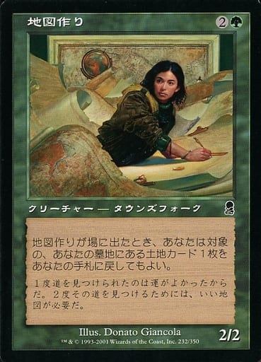 Magic The Gathering / Japanese version / C / Odyssey / Green 232/350 [C ...