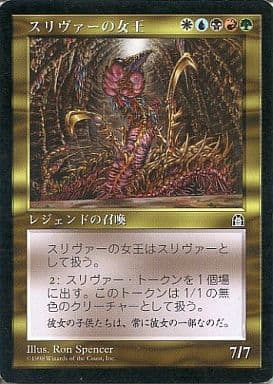 大特価放出！ MTG マジックザギャザリング スリヴァーの女王 日本語版 