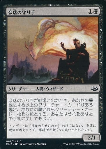 Magic The Gathering / Japanese version / C / Modern Masters 2017 ...