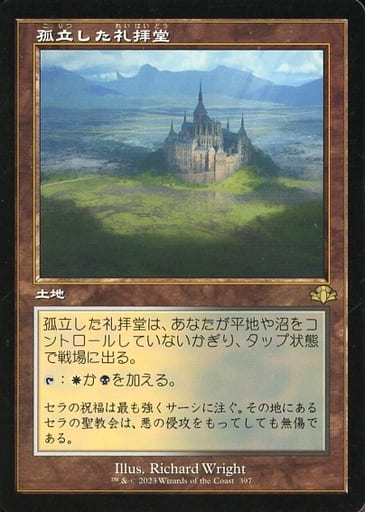 Magic The Gathering / Japanese version / R / Land / Dominaria Remaster ...