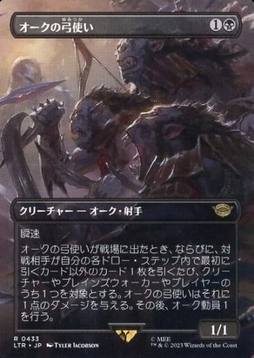 Magic The Gathering / Japanese version / R / Black / The Lord of