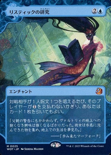 純正店舗MTG リスティックの研究 Foil マジック：ザ・ギャザリング