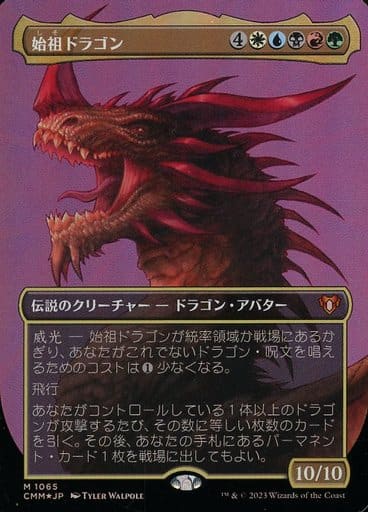 1065 [Mythic Rare] : 【 CMM 】 【 Textured FOIL 】 【 Borderless Profile Version  】 Founder Dragon / The Ur-Dragon