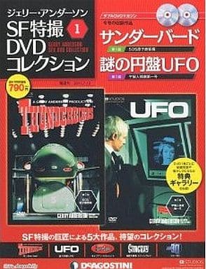 Gerry Anderson SF Special Effects DVD Collection published