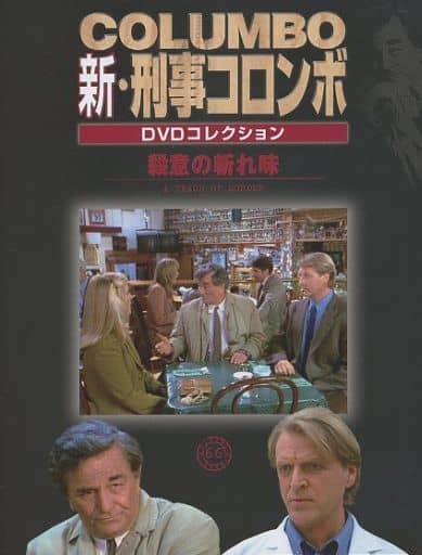 New Columbo DVD Collection (with DVD) National Edition 21 Hobby | Book ...