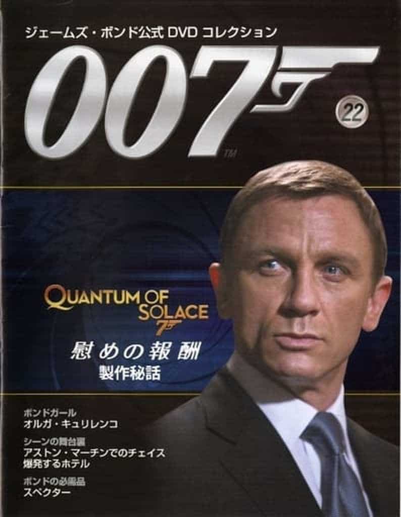 007 James Bond's Official DVD Collection 22-volume booklet set | Book ...