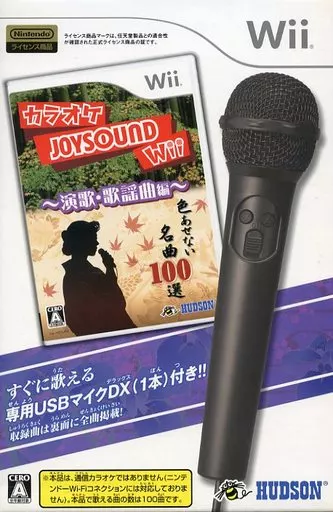Karaoke JOYSOUND Wii ~ Enka / Kayokyoku Hen ~ Exclusive USB