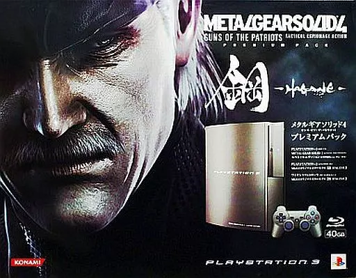 PS3 Hard PlayStation 3 Body [Steel -HAGANE -] METAL GEAR SOLID 4 -GUNS OF  THE PATRIOTS - (Premium Pack) | Game | Suruga-ya.com