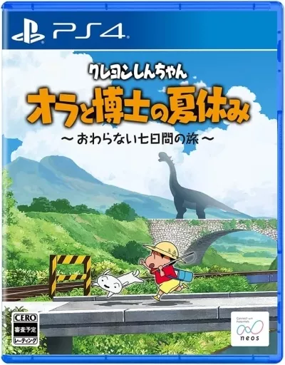 PS4ソフト クレヨンしんちゃん『オラと博士の夏休み』-おわらない七日間の旅- [通常版] | ゲーム | Suruga-ya.com