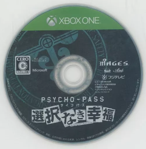Xbox One software Psycho-Pass Unselectable Happiness [Normal version ...