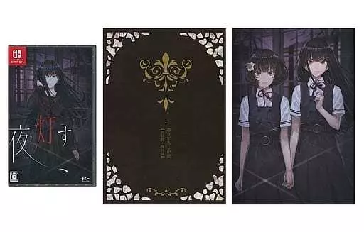 PS4ソフト　夜、灯す[Nippon1.jpショップ限定版](状態：三方背BOX・小説状態難) 製品情報 | 夜、灯す | 日本一ソフトウェア