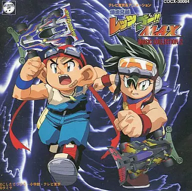 CD Album Bakuso Kyodai Let's & Go! Max Music Collection 2