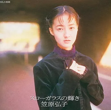 Animated CD Hiroko Kasahara / The Glow of Slow Glass | Music