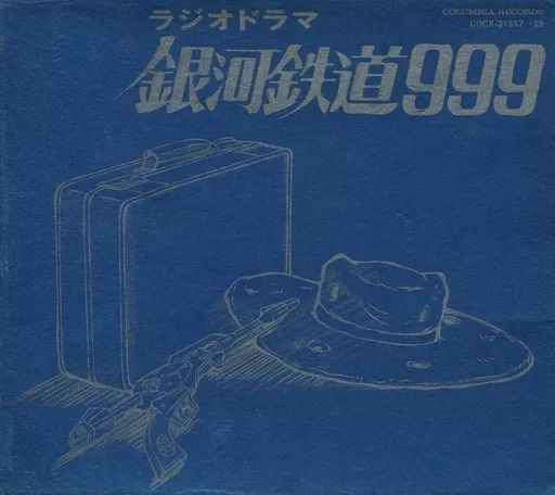 銀河鉄道999 ETERNAL DRAMA EDITION アニメ系CD 銀河鉄道999 ETERNAL DRAMA EDITION | 音楽ソフト | Suruga